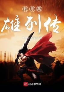 圣门传说