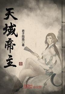 阴阳师之魑魅之主