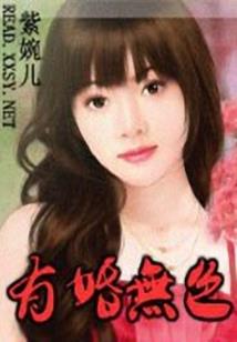 战魔炼体