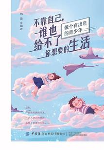 痞子王妃嫩王爷