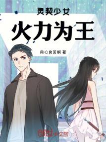 家斗：锦府“妾”为春