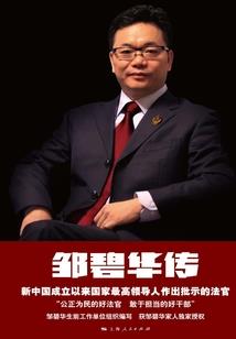 上古影龙