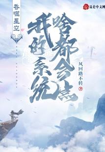 我的贴身狐妖女友