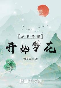 编织者的魔咒