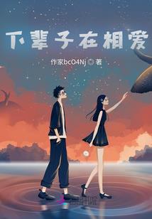 阴阳师之圣魔猎手