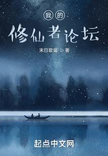 遮天：转生狠人女帝哥哥