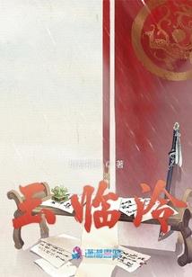 神鬼2之风云再起