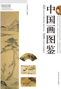 道统自成