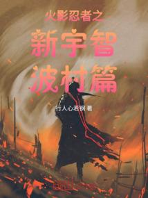 极品修真强婿