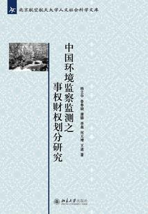 守护神使