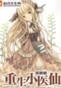 罪恶的绵羊