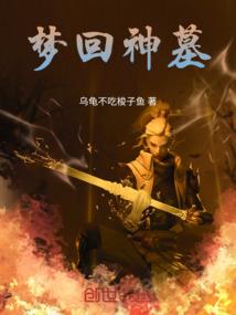 亘古冰仙