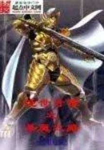 大楚神秘少女