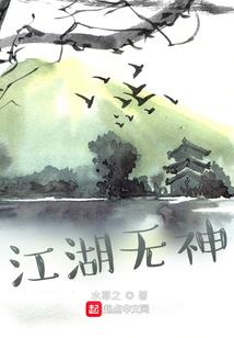 风云秘事