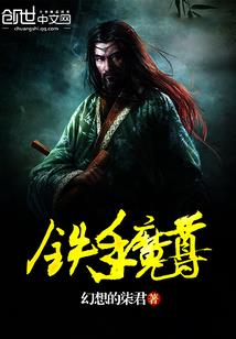 狱血魔