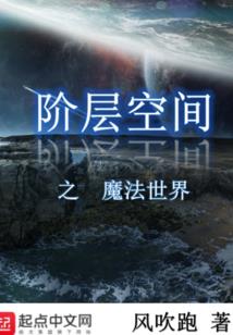 高武世界做皇帝