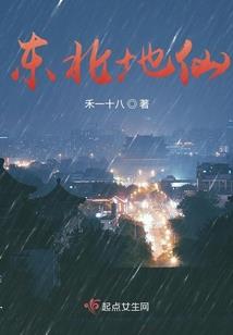 天魔星侠记