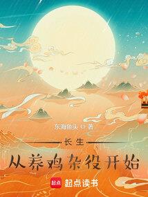 异世而来，焕发光彩