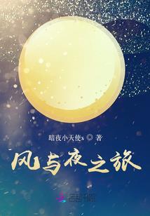不适合舞会的女孩儿