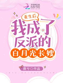 红楼之绵绵