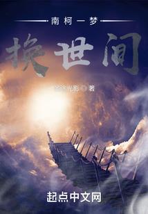 圣医闯都市