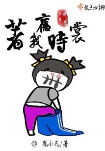 三生三世佛林花缘