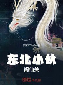 搞笑穿越之到妖界串串门
