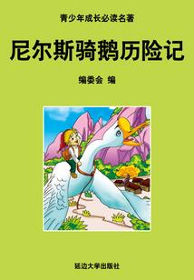 月影之轮
