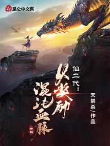 傲世尊王之混乱世界