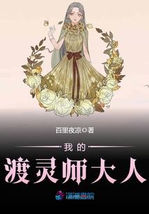 穿越异世：王妃真可怕