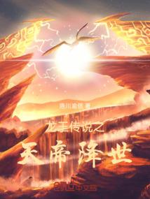 目标是神仙