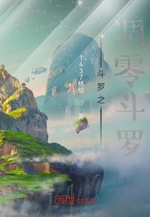 苍茫天涯