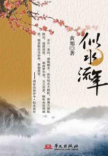 盘龙决