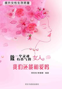 恐怖婚介所