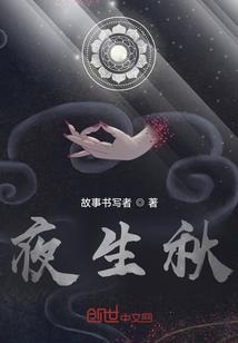 尸祖传说