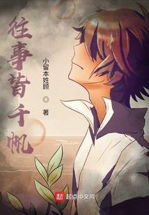 缘跨越千年