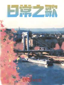 传承之火