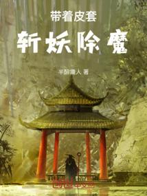 蛮荒求仙路