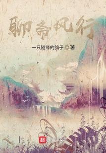 化飞仙