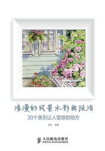 清梦烟华
