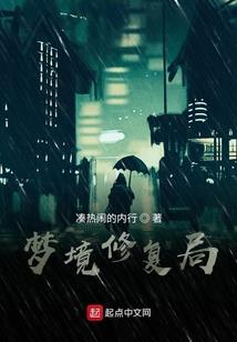 林尘修仙实录