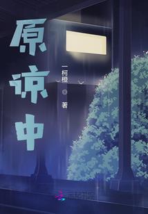 黑夜小队