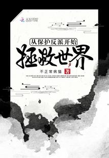 腹黑妖孽之盛世妖华
