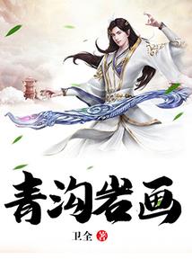 打铁，然后成为锻器宗师