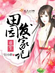 帝都诡事