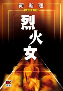 飘零修道录