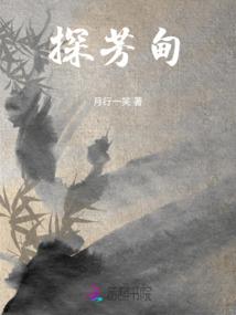 相府逃妾登基了