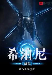奇闻见习录