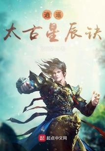 创世逆天天赋