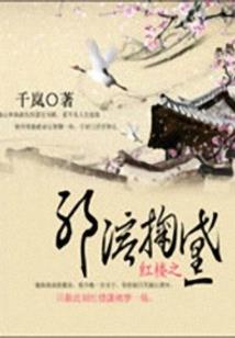 妖孽狂少之乱世花都